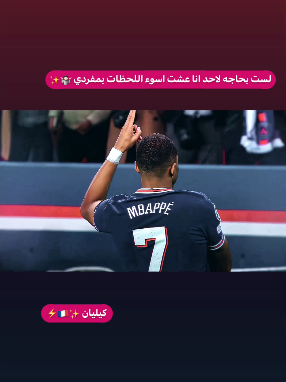 🙇🏻‍♂️😮‍💨.  #تصميم_فيديوهات🎶🎤🎬تصميمي🔥 #عباراتكم_الفخمه📿📌 #ستوريات_انستا_حزينه #كرة_القدم_عشق_لا_ينتهي👑💙 