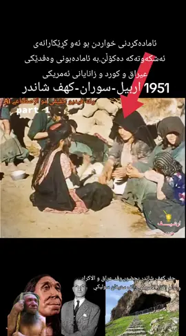#خلیفان_سۆران_ڕواندز_هەولیر_دیانا_سریشمە #بغداد_بصرة_موصل_الكويت_الخليج_دبي_ #barzani👑 #هەولێر_سلێمانی_دەهۆک_ڕانیه_کەرکوک #دهوک_ئاکری_زاخو_شیخان_کوردستان 