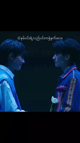 နတ်ဆရာရဲ့အသံချိုချိုလေးနဲ့ဒါလေးကအရမ်းနားထောင်ကောင်းတာဘဲ🥺🫶@Harit_keng @nampingster @TikTok #kengnamping #khemjiratheseries#xyzbca#foryoupage #fyp 