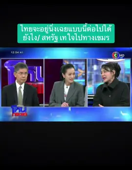 #ข่าวtiktok #ข่าว #โหนกระแส #โหนกระแสวันนี้ #กระแส 