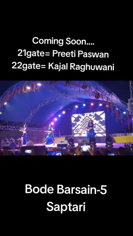 #bodebarsain #trendingvideo #foryou #tinkushah57 #mithila 