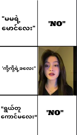 #ဘာညာဘညာပေါ့😘😘😍 #ကိုကို့ရဲ့ခလေးကချစ်စရာလေးပါ😜#ဒီချိန်တင်ရင်viwerမတတ်မှန်းသိတယ်🙂 #fyppppppppppppppppppppppp #fyp #ဘယ်တော့မှfypပေါ်ရောက်မာလဲ 
