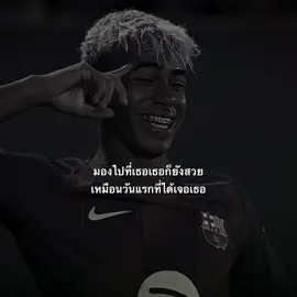 สวยเหมือนเดิมทุกอย่าง #teetwoger3 #fyp #viral #foryou #football 