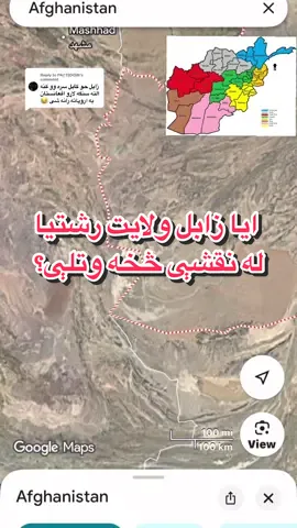 Replying to @PAخT(OO)N #Afghanistan #zabul #updatenew #Unity #afghanistanmap 