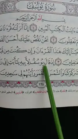 #quran_alkarim #islamic_videos 