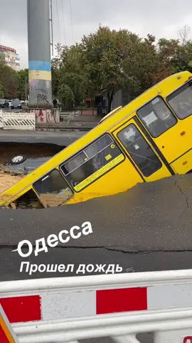 #одесса