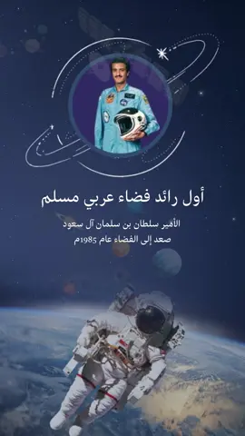 تصميم عن اليوم العالمي للفضاء#اسبوع_الفضاء #اسبوع_الفضاء_العالمي #اليوم_العالمي_للفضاء #اكسبلور #الفضاء 