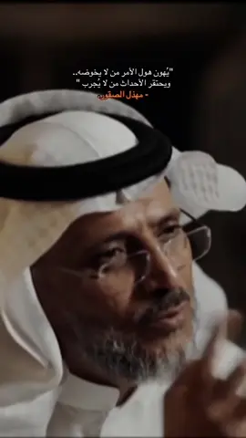 #مهذل_الصقور