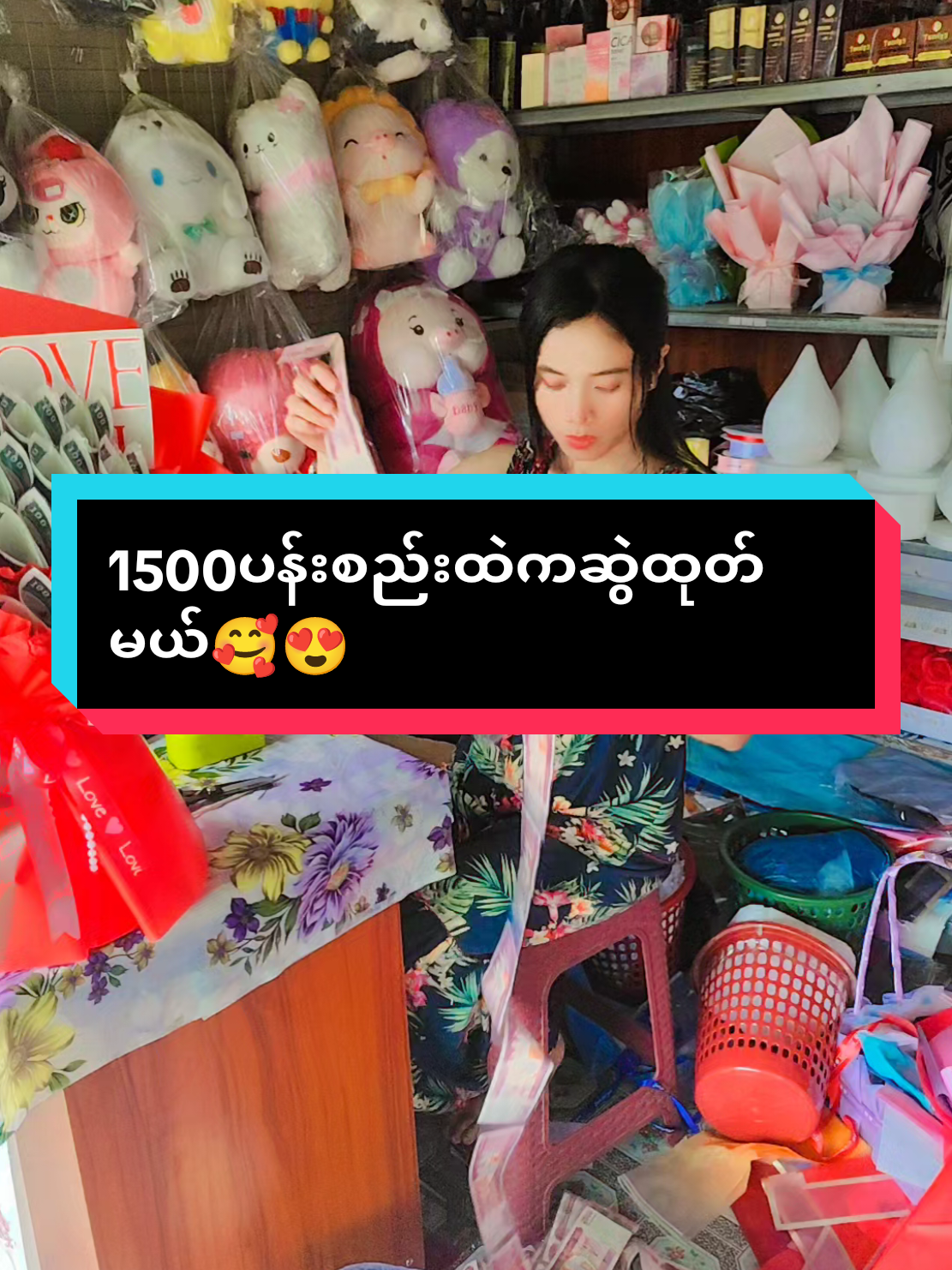 #PKsupriseဝန်ဆောင်မှု့လုပ်ငန်း #Eiphyuပါရှင့်🥰 #suprisegift #မြန်မာပြည်အနှံ့ပို့ဆောင်ပေးပါတယ်ရှင့် #မင်္ဂလာဒုံမြို့နယ် 