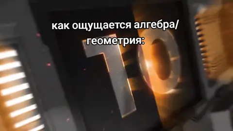 #актив #активвернись #рекомендации #fyp #алгебра #геометрия #школа 