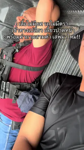 #เหมือนทุกอย่างยกเว้นตํารวจ 🤣