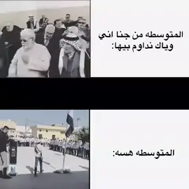 #مدرسه #جيل_الطيبين #قديمك_نديمك 