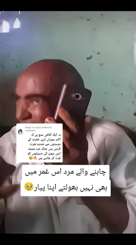 Replying to @siyah_bakht0 ،💔🤧🥹🥀🥹✨#treanding #viral #atifrana222 #chillwithtiktok #tiktokpakistan 