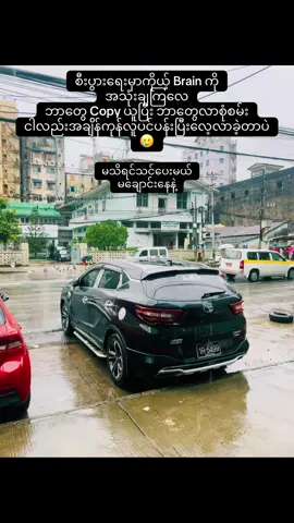 မသိရင်သင်ပေးမယ် မချောင်းနေနဲ့ 🥲😮‍💨🔥 #fyp #1millionaudition #views #tiktok #creatorsearchinsight 