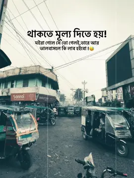 হারিয়ে যাওয়ার পর ভালবাসার মানুষ এর অভাব হয় না 😅#plz #fypシ゚ #foryou #100k #fyyyyyyyyyyyyyyyy 