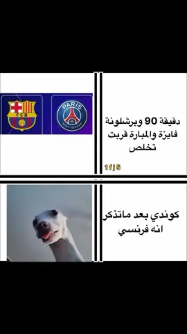 😅😅😅😅#مشاهير_تيك_توك #مشاهدات #شعب_الصيني_ماله_حل😂😂 #برشلونة #ريال_مدريد 