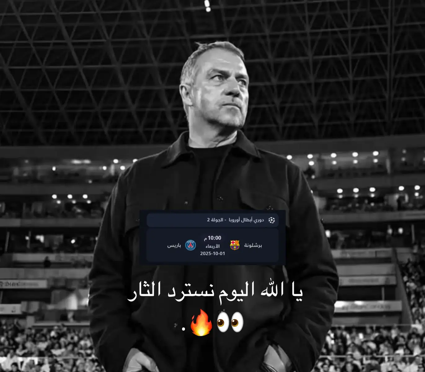 #برشلونة #فليك #تصميم_فيديوهات🎶🎤🎬 