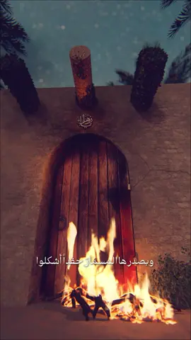السَّلامُ عَلَيْكِ أَيَّتُهَا الْمُضْطَهَدَةُ الْمَقْهُورَة