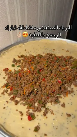 بريك صنعاني للطلب قبل بيوم حياكم الرياض #بريك #يمني #trending #capcut #fyp 