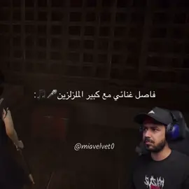 عطبها عطب هههههههههههه@ملزلز #ملزلز #ملزلزين_مكلبزين #عبدالله_ملزلز #ملزلز_مكلبش_ولذيذ #silenthillf 