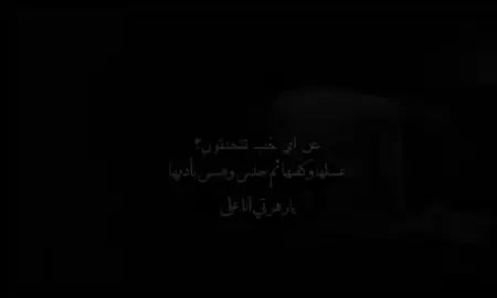 #السلام على مكسورة الاضلاع 🥀🖤