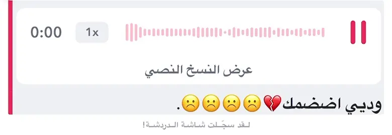 #صوتي #fyp #اكسبلور 