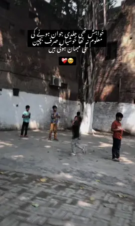 bachpan🥹.      #fypシ゚ #1millionaudition #foryou #