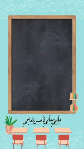 يوم المعلم 🧑‍🏫#يوم_المعلم_5_أكتوبر #يوم_المعلم_والمعلمة #يوم_المعلم #تهنئة #دعوة_الكترونية 