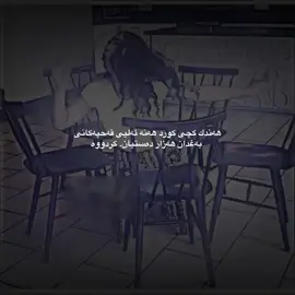 كوا كچی باش ماو لە كوردوستان😍#ئەکتیڤبن🥀🖤ـہہـ٨ــہ #aaaaaaaaaaaaaaaaaaaaaaaaaaaaaa 