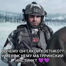 сюрприз, сюрприз, ублюдки, король вернулся😘😘 #рекомендации #cod 