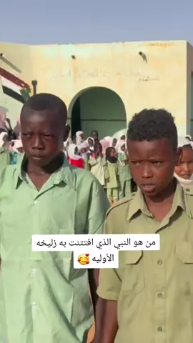 من هو النبي الذي افتتنت به زليخه الأوليه 🥰
