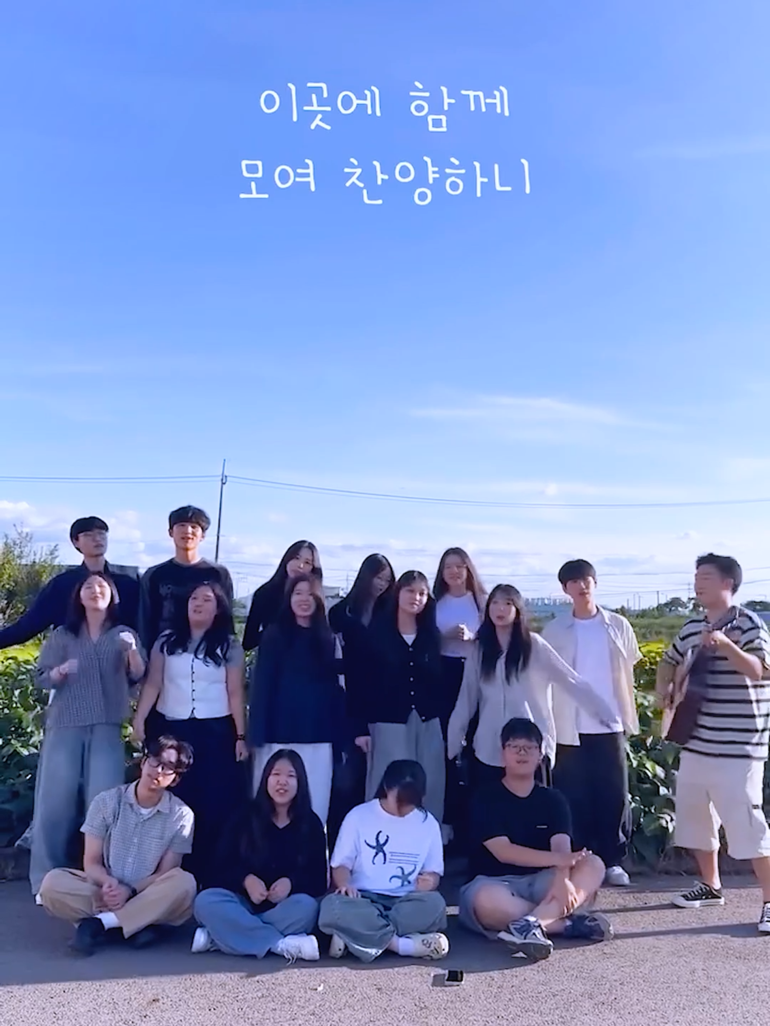 대한민국 학생들의 텐션은? ✝️ What are the tensions of Korean students? 🇰🇷 📀 핸드메이드 커뮤니티 처치(Handmade Community Church) - 우리가 주를 더욱 사랑하고(Loving You More) 📷 by Instagram @handmade__community #찬양스타그램 #ccm #가스펠 #gospel #gospelmusic #아름다운찬양 #기독교스타그램 #god #힘이되는찬양 #복음성가 #이구찬 #29초찬양 #축복송 #kccm #kgospel #핸드메이드커뮤니티처치 #HandmadeCommunityChurch #우리가주를더욱사랑하고 #LovingYouMore