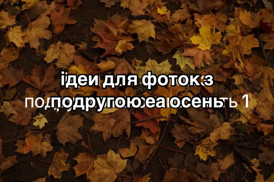 дяку ю #lippkaaa #осень #хєллоуин #хэллоуин #рекомендации 