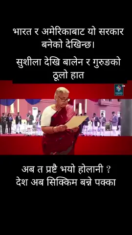 “भिजन, मिसन र नेतृत्वविनाको आन्दोलन एकातिर; तर सरकार अपदस्थ हुनु, नयाँ सरकार बन्नुअघि भारतीय सेनाका कमान्डरको नेपाल आगमन, सरकारमा जानेहरूलाई भारतीय दूतावासले स्वीकृति दिनु, सुसिला कार्की प्रधानमन्त्री बन्ने वेला मोदीसँगको अडियो बाहिरिनु, प्रधानमन्त्री कक्षबाट चुच्चे नक्सा हटाइनु, प्रचण्डले एक हप्ता अघि नै यस्तो हुन्छ भनेर संकेत दिनु… यी सबै दृश्यहरू संयोग मात्रै हुन् त? यी घटनाले स्पष्ट देखाउँछ—आन्तरिक असन्तुष्टि मात्र होइन, नेपाली एजेन्टमार्फत बाह्य स्वार्थले हाम्रो राजनीति चलाइरहेको छ। अब यसलाई ‘अनुमान’ मात्र भनेर पन्छाउन सकिँदैन; गहिरो छानबिन र निडर सत्य उद्घाटन अपरिहार्य छ।”