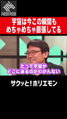 【ホリエモン】　ホリエモン切り抜き 2025 HORIEMON MOVIE #ホリエモン #堀江貴文　#切り抜き