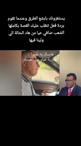#this_is_morocco  #CapCut  #explore  #tik_tok  #الشعب_الصيني_ماله_حل😂😂 