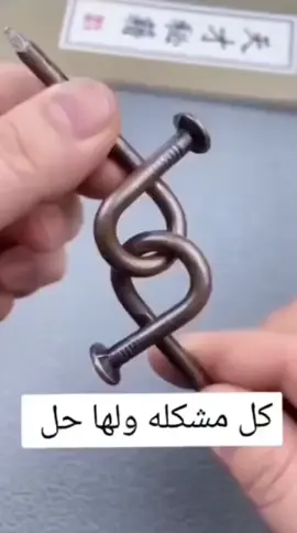 #كل_مشكلة_ولها_حل #لاتستسلم_مهما_عصفت_بك_الحياة #سلم_النجاح #نعم_ياسادة #نقطة_انتهى 