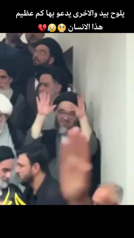 في مشهد مؤثر السيد الجليل محمد باقر السيستاني عند استقباله للمعزيين يحييهم بيد وبيد يدعو لهم #الشيخ_علي_المياحي #علاء_المهدوي #السيد_علي_الطالقاني #كربلاء #العراق 