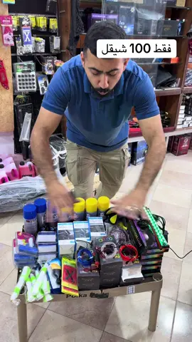 للتواصل على ارقام الوتس 0528463910 فقط 100 شيقل من كل  عنصر قطعه واحده 