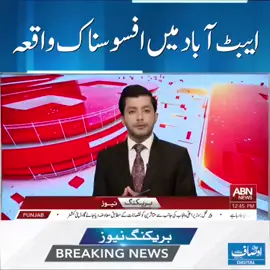 sad news in AbbottAbad haveliyan