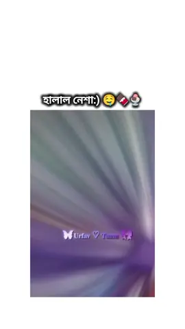 halal nesha 🤤🍫🍧 #trending #tiktok #viral #frpppppppppppp #ita_tamanna_09 @TikTok Bangladesh @For You @FORYOU House 
