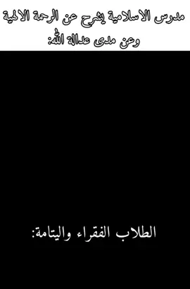 وبس تكله يكلك إن الله اذا احب عبدًا ابتلاه . #مدرسة#fyp #viral #viralvideo #عراق