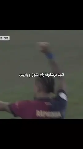 طفي الكاميرا😉🤌🏻#باريس_سان_جيرمان#ديمبلي♕ #ريال_مدريد #حسابي انستا z. iio25