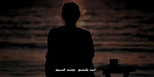 أنا وقلبي  صرنا أقوى .💔 #ابراهيم_السلطان #وصايف #foryou #تصميم_فيديوهات🎶🎤🎬 #اكسبلور 