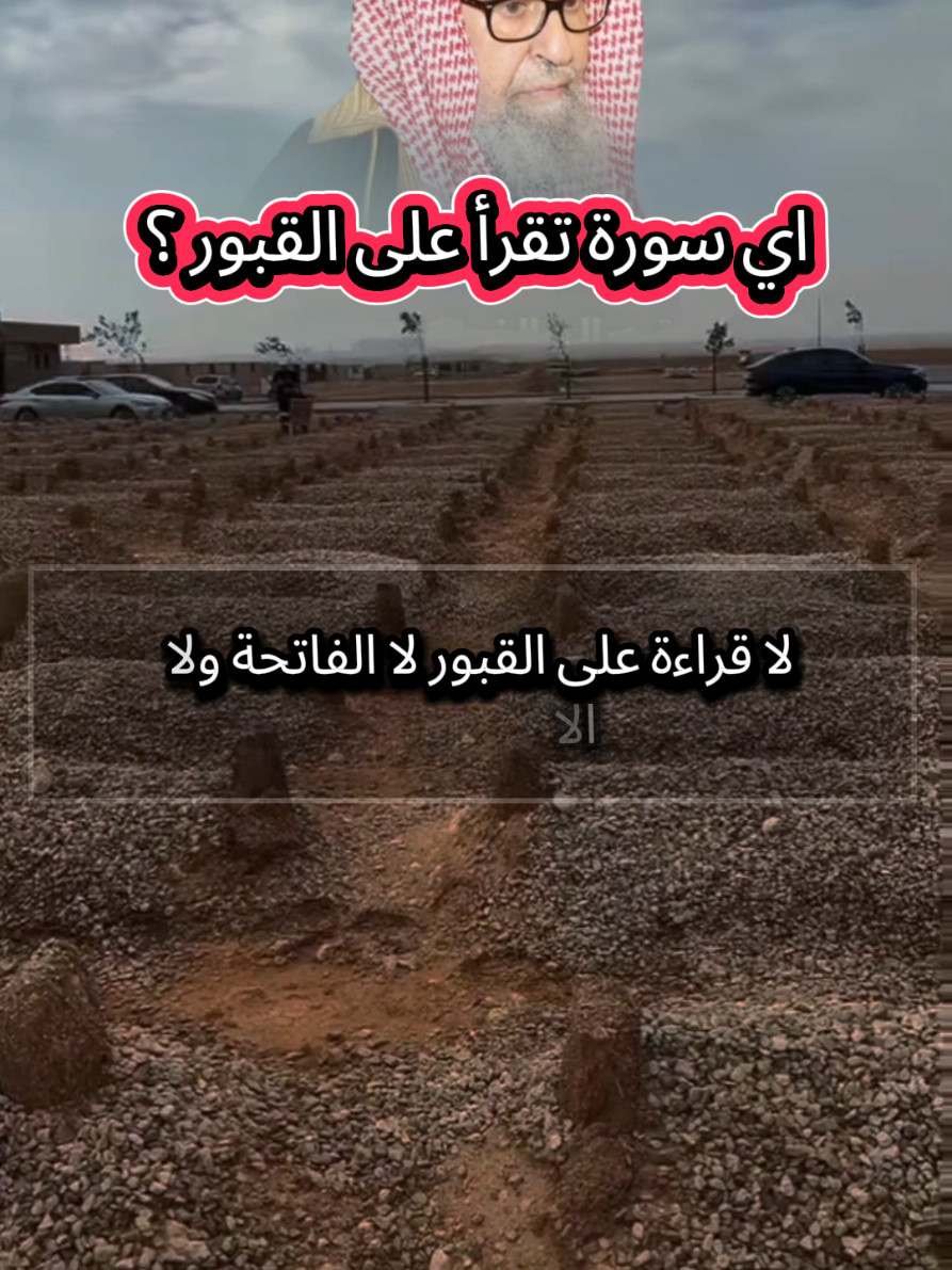 #الفوزان  #موعظة  #اكسبلور  #fyp  #explore 