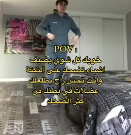 #pov #مالي_خلق_احط_هاشتاقات 