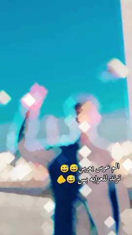 #ااشعب_الصيني_ماله_حل😂😂 #اعادة_النشر🔃 #CapCut #لايك 
