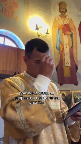 #церква #приколи #здоровя #рекомендації 