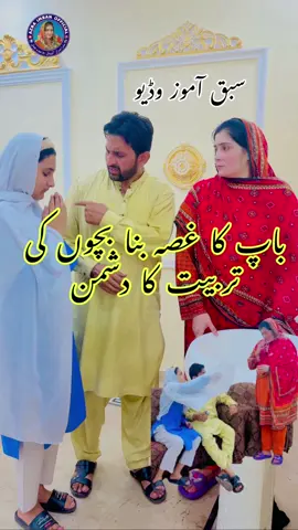 Baap ka gussa bana bachon ki tarbiyat ka dushman@Imran Mangat Official #azraimran51 #imranmangat #foruyou #foryoupage❤️❤️ #onemillionaudition 