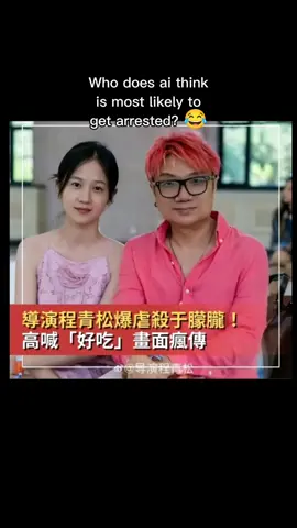 plis cepetan tangkap para sikopat ini #chengqingsong #justiceforyumenglong #yumenglong于朦胧 #fypage #viraltiktok 